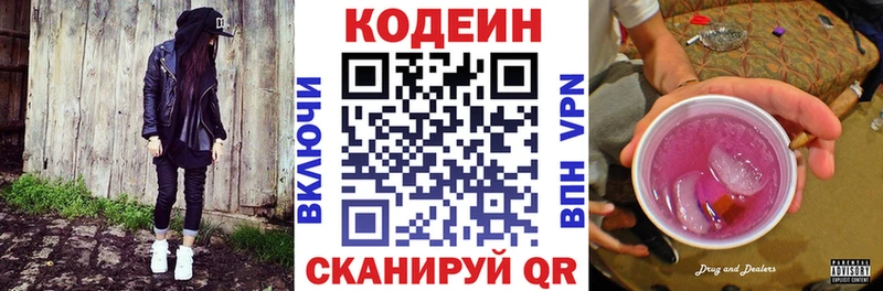продажа наркотиков  ОМГ ОМГ ссылка  Кодеин напиток Lean (лин)  Южно-Сухокумск 