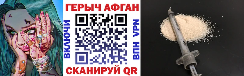 ГЕРОИН VHQ наркотики Южно-Сухокумск
