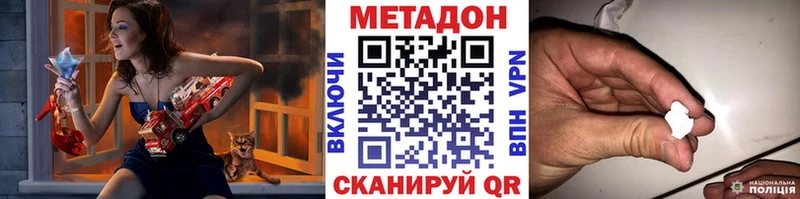 МЕТАДОН кристалл  Южно-Сухокумск 